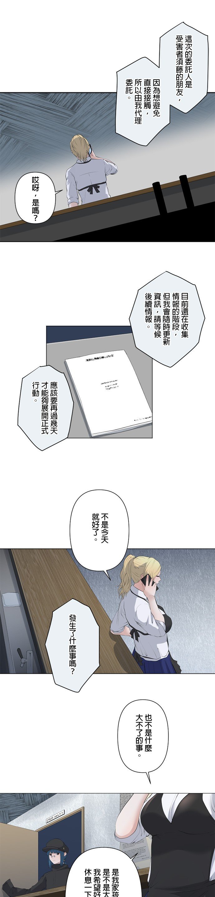 第47话