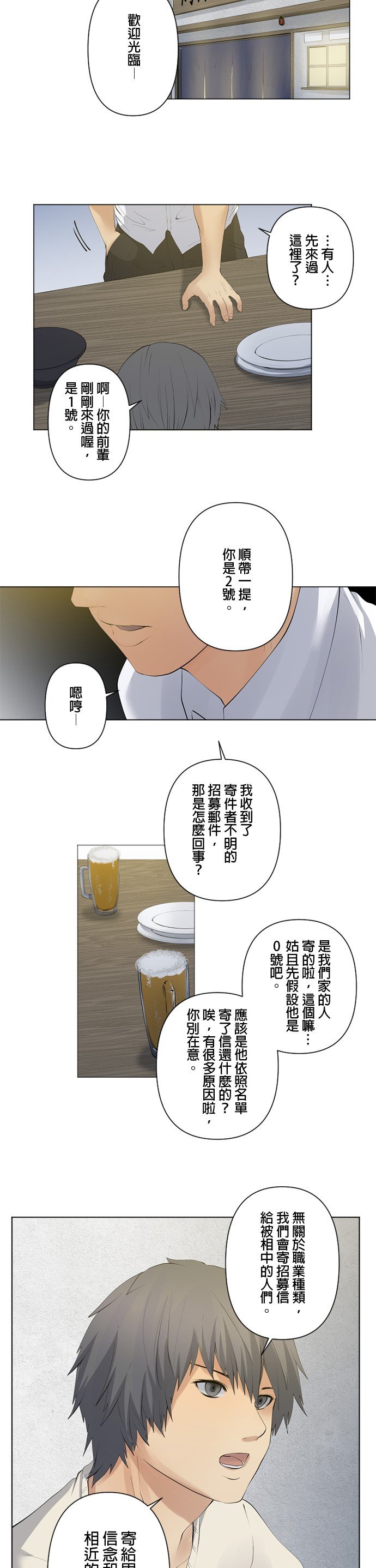 第47话
