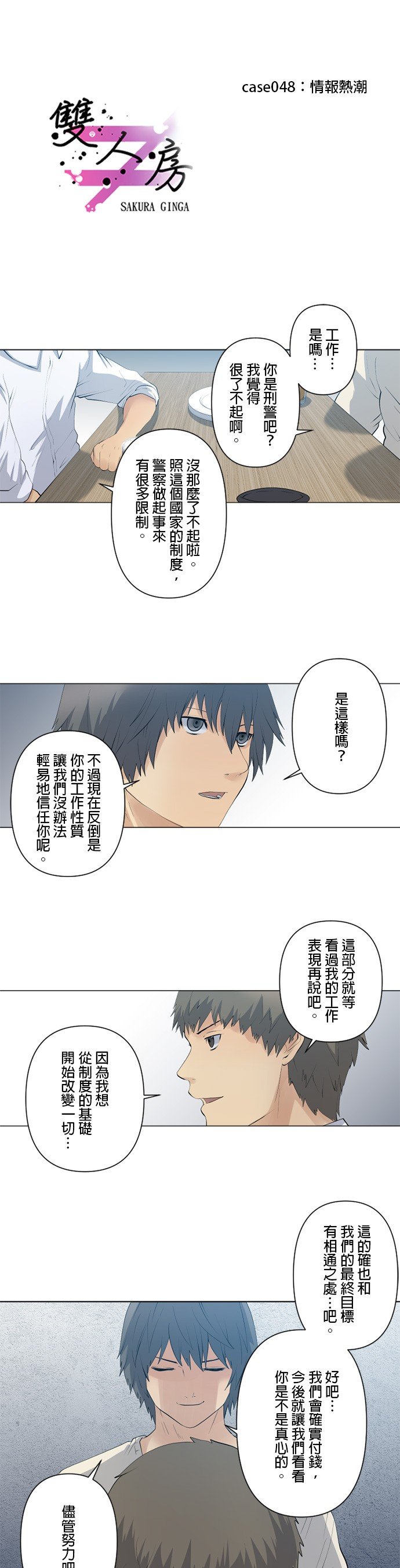 第48话