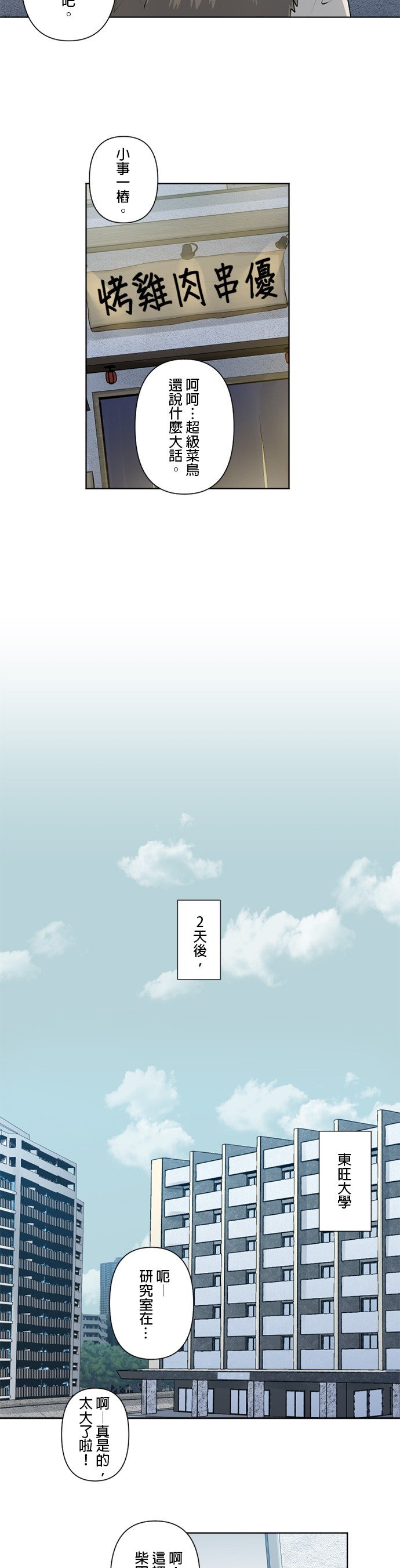 第48话