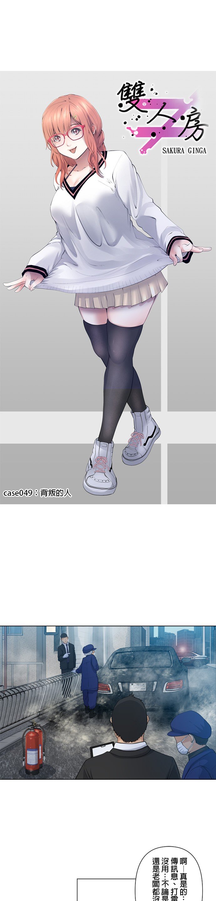 第49话