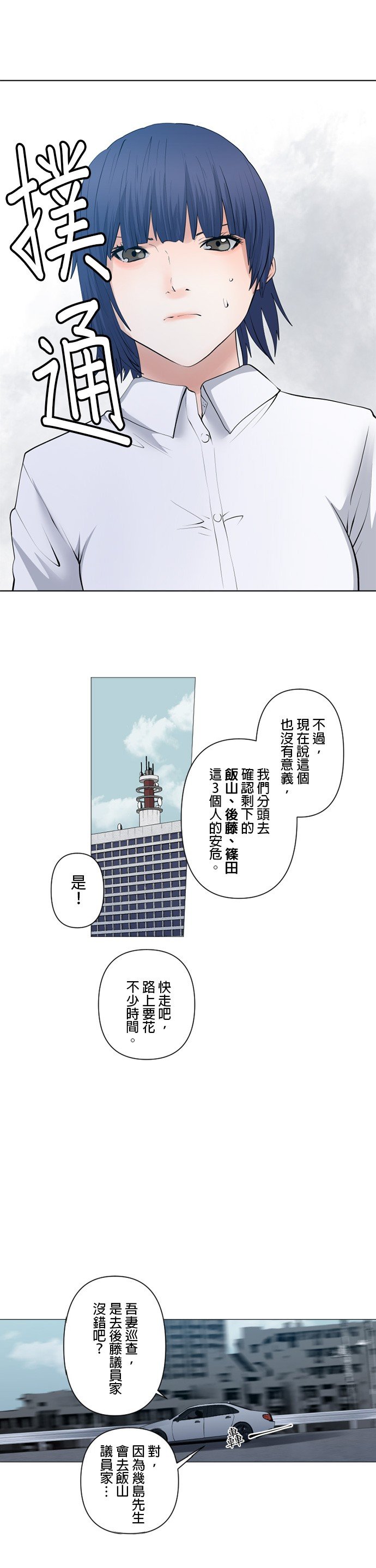 第49话