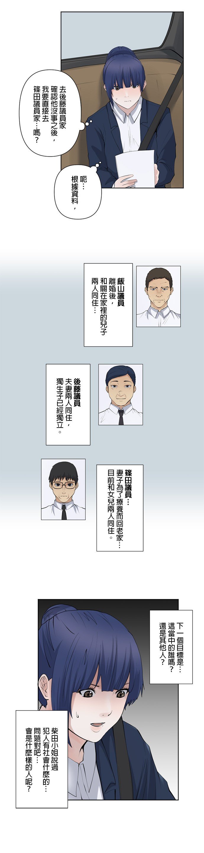第49话