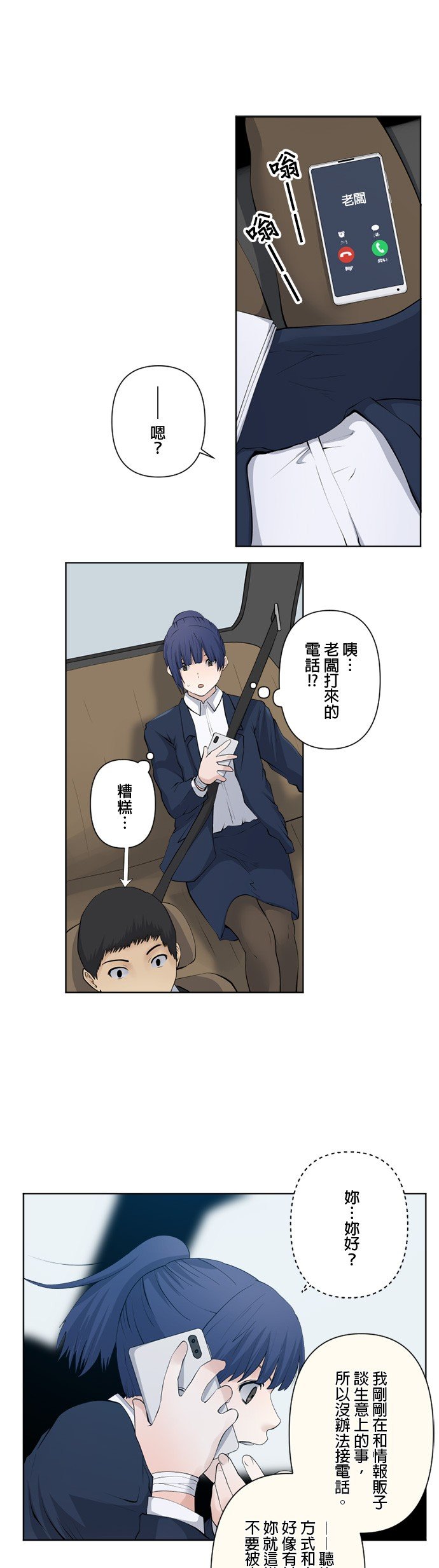 第49话