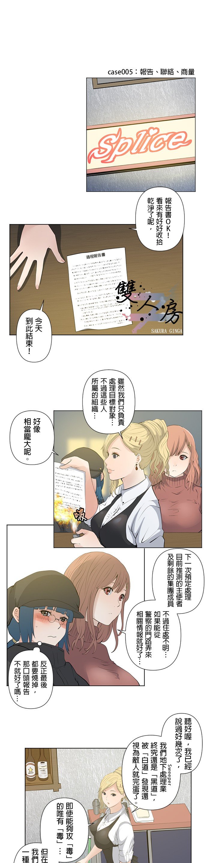 第5话