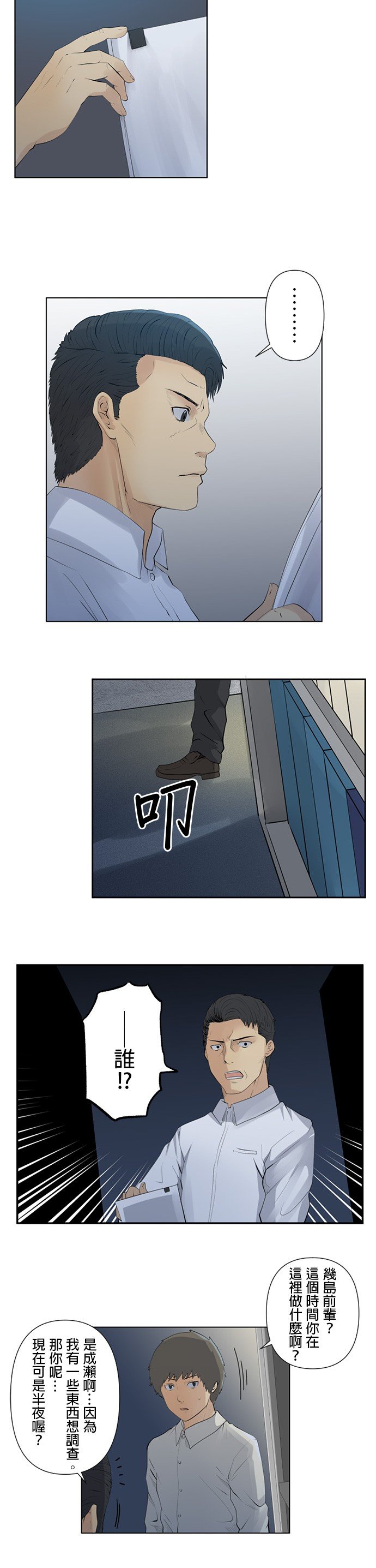 第5话