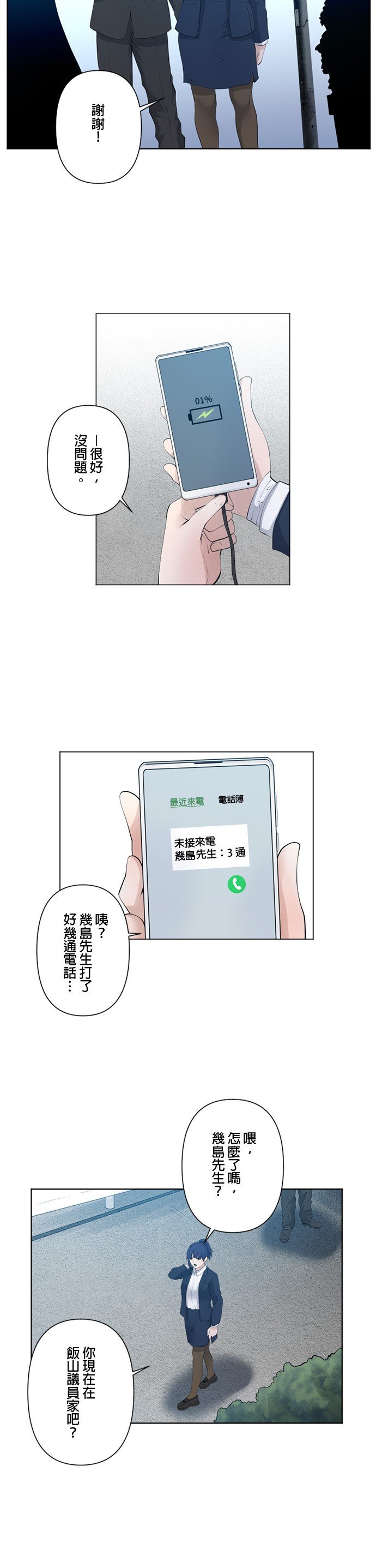 第50话