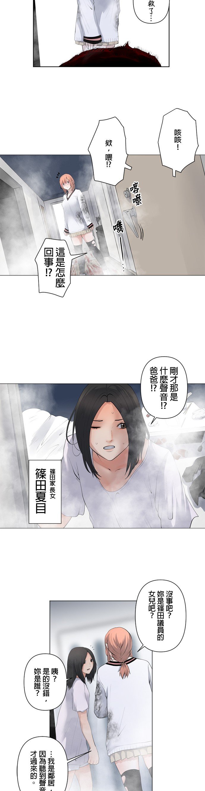 第50话