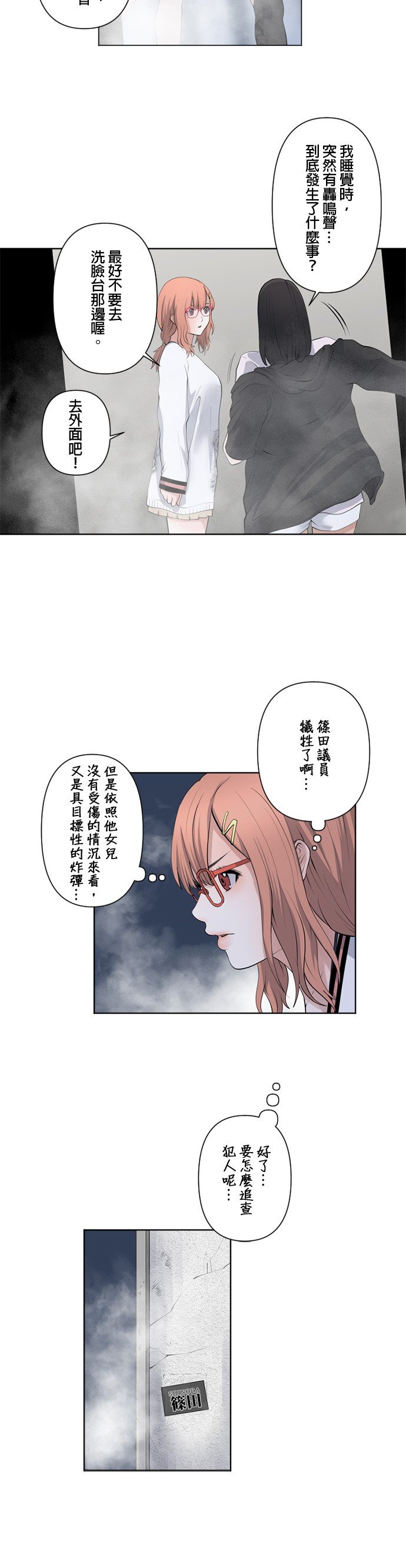 第50话