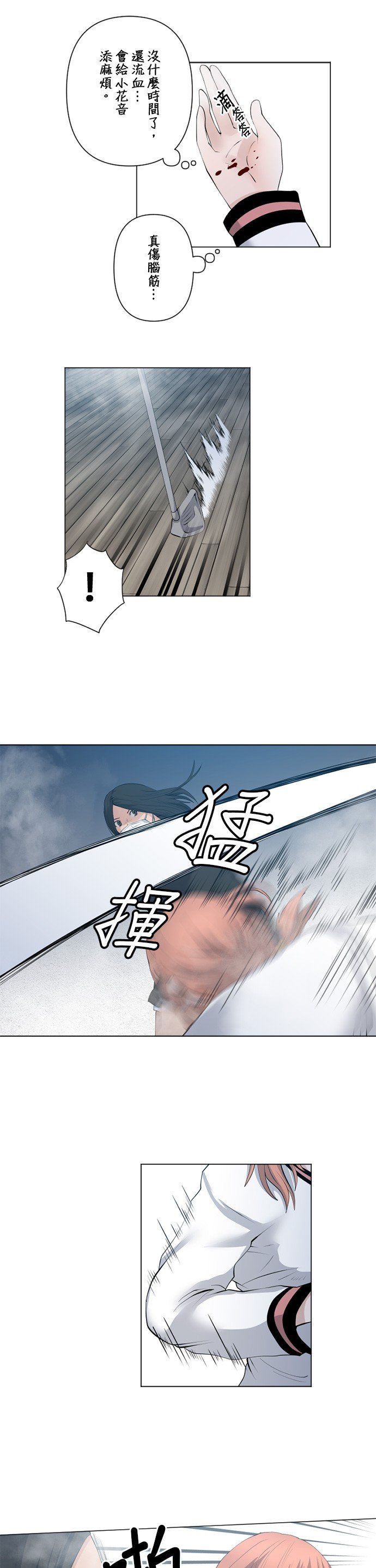 第51话