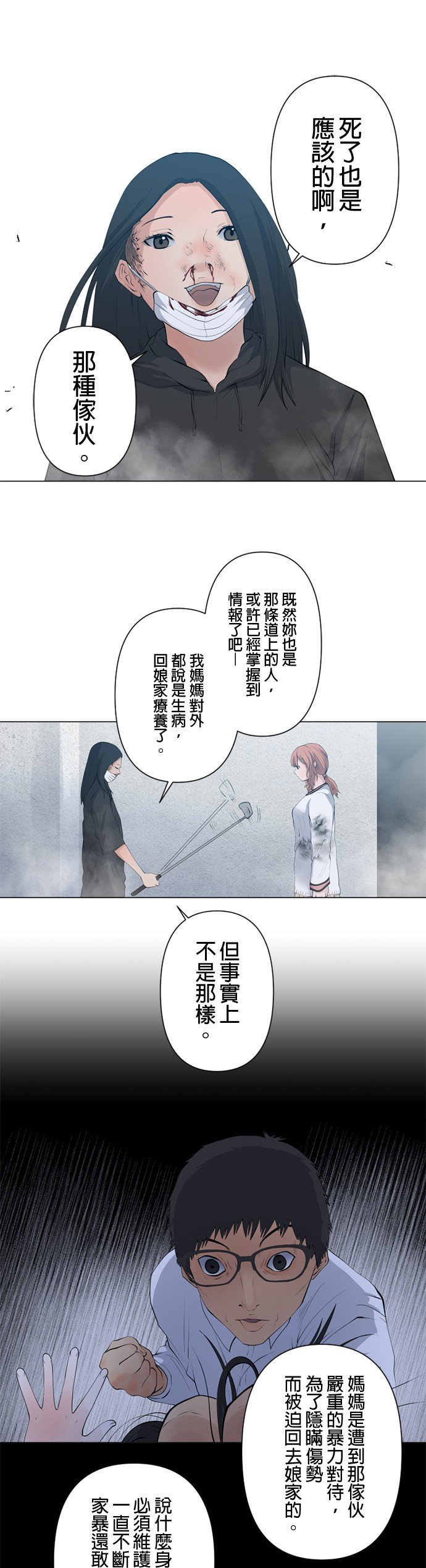 第51话