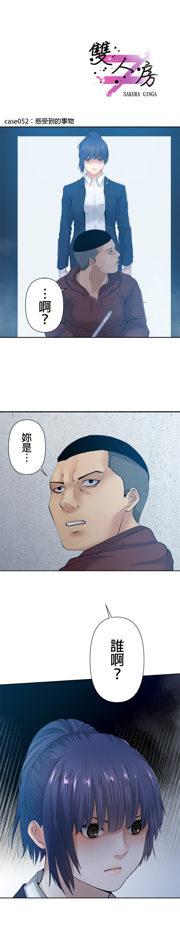 第52话