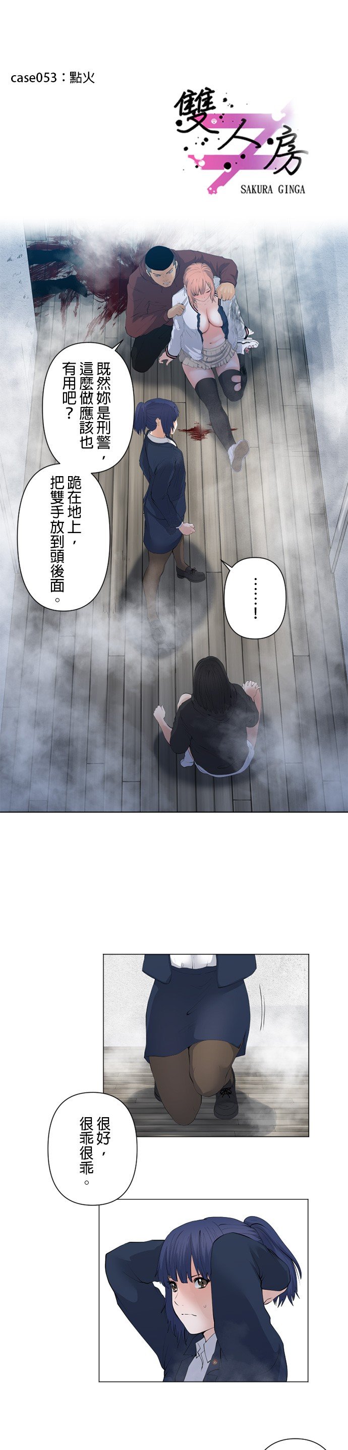 第53话