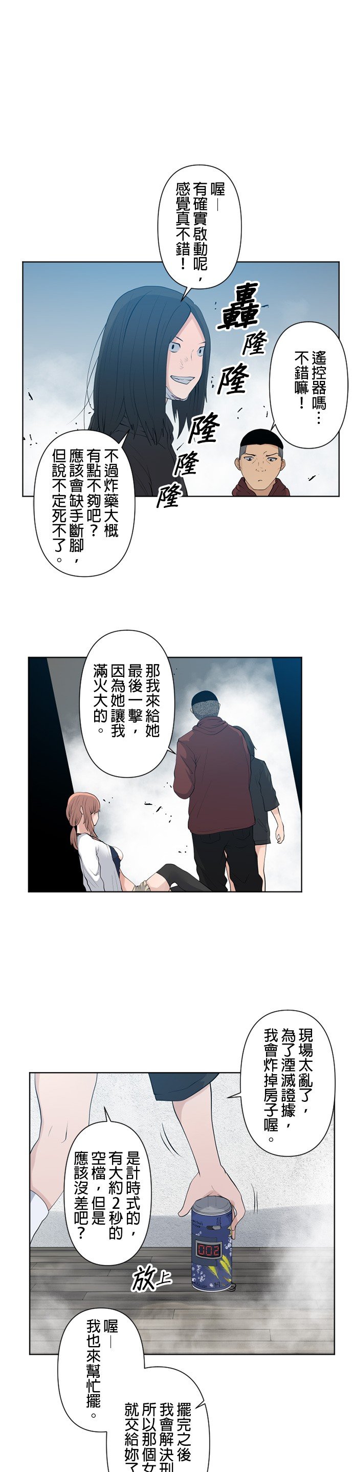 第53话