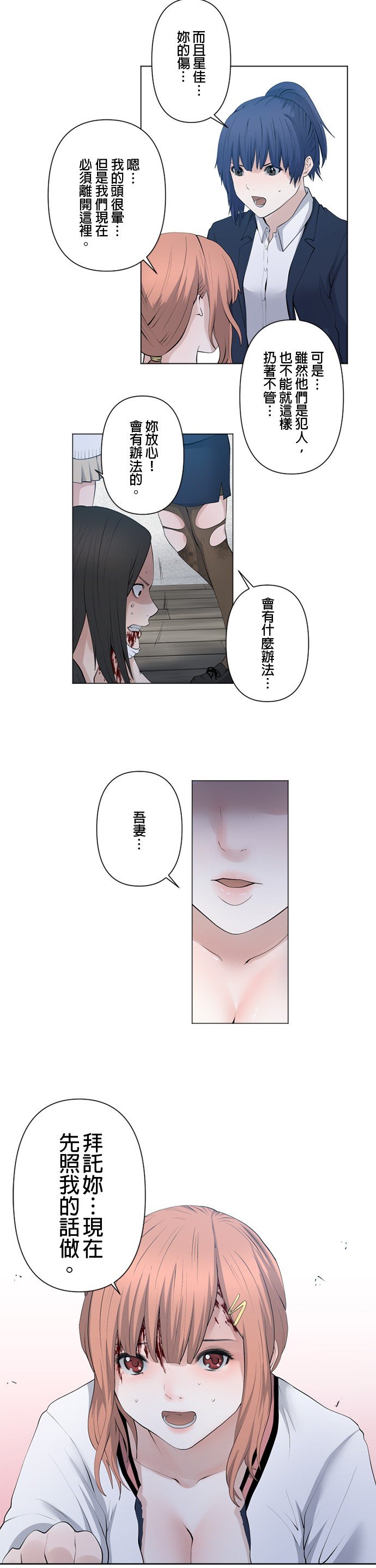 第53话