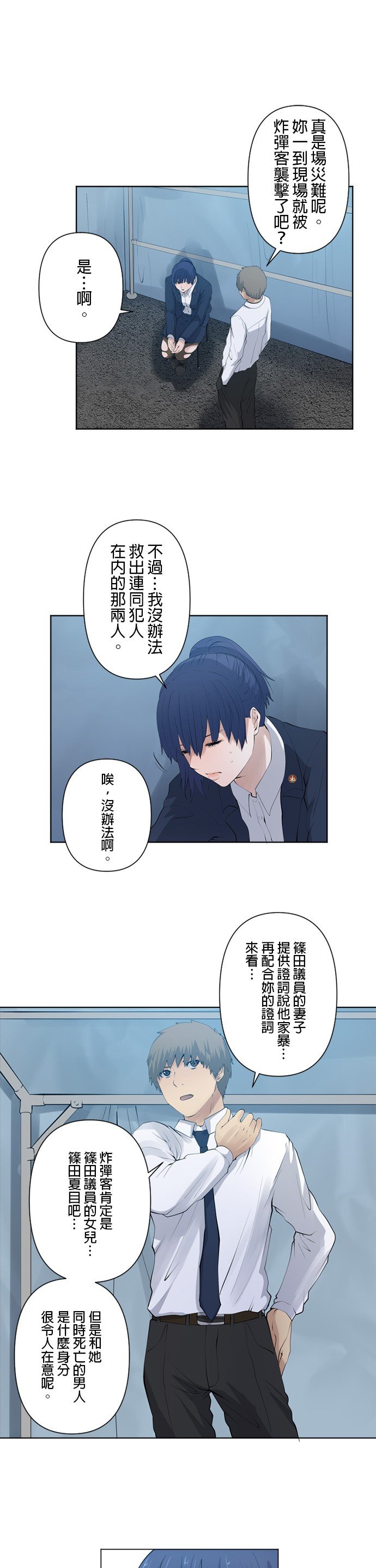 第54话