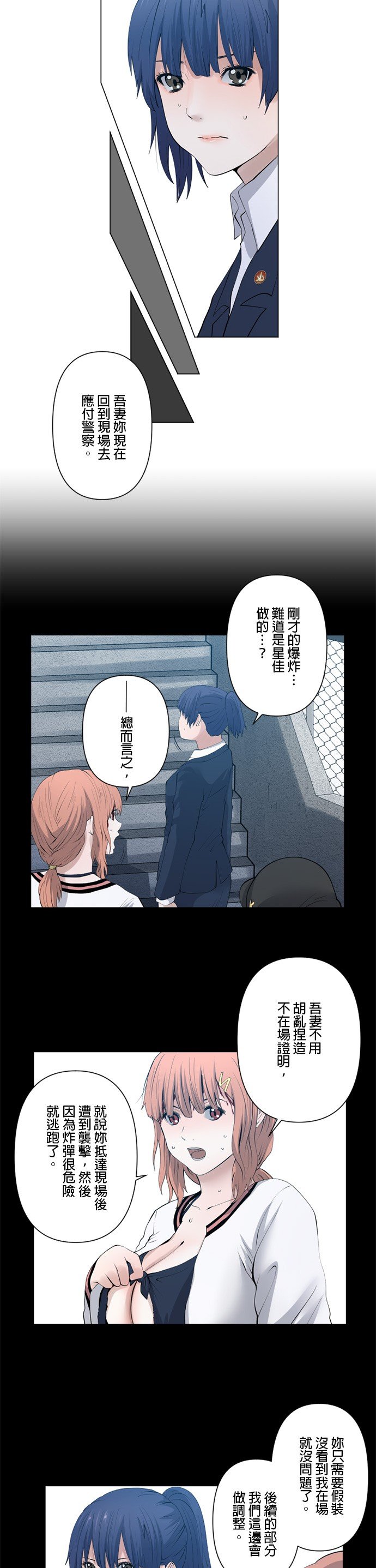 第54话