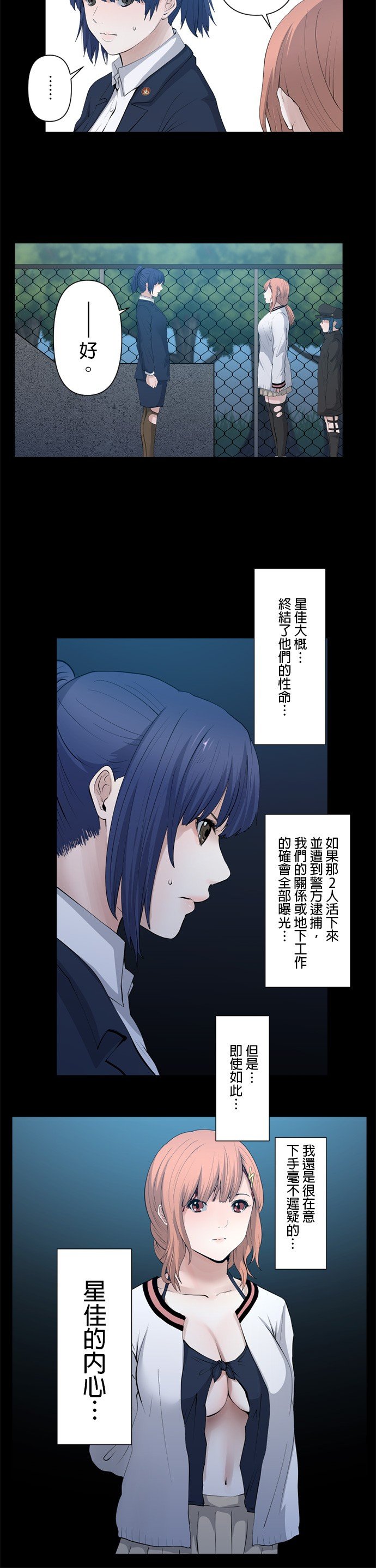 第54话