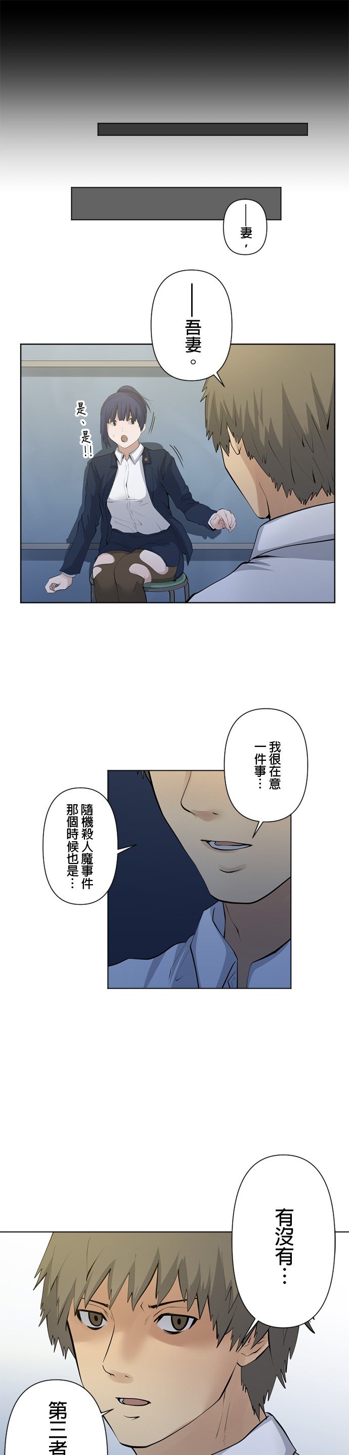 第54话