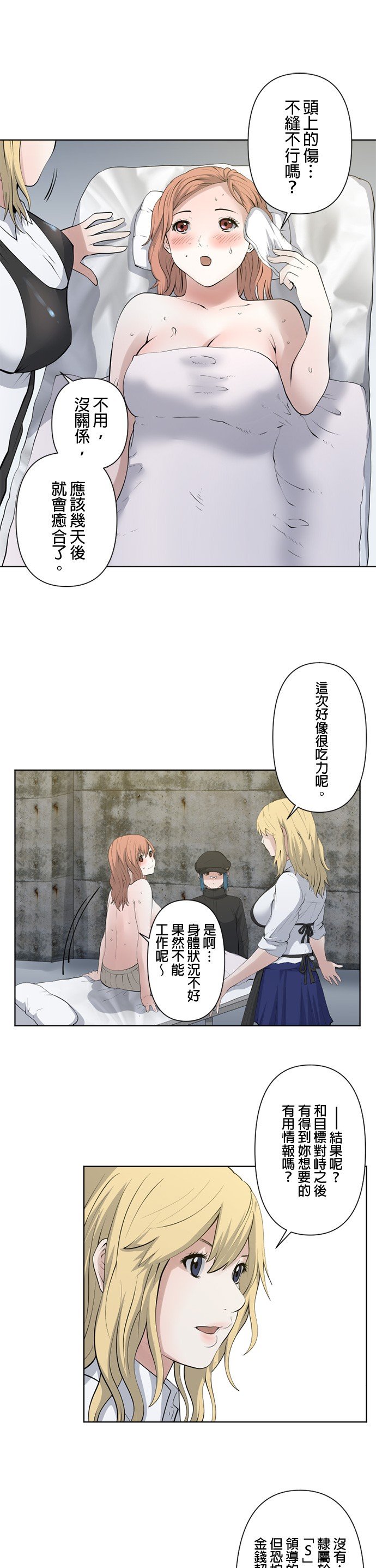 第54话