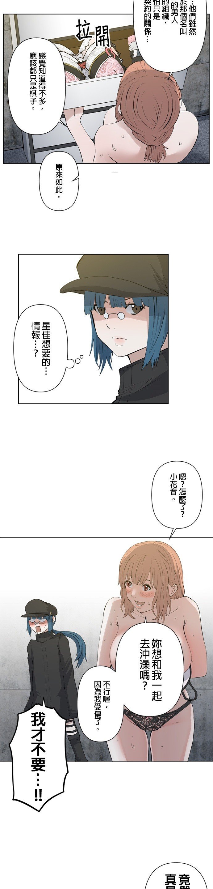 第54话
