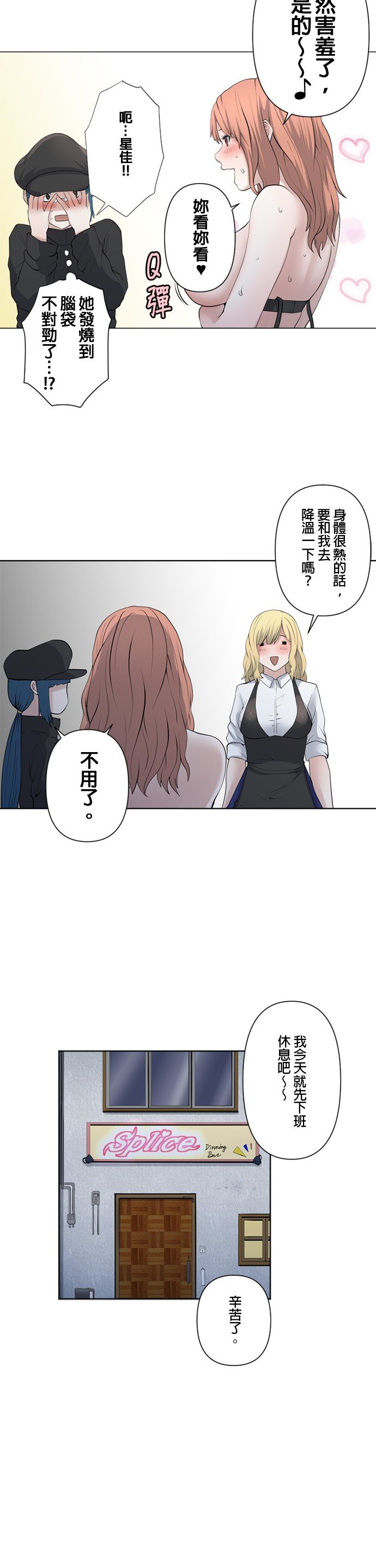 第54话