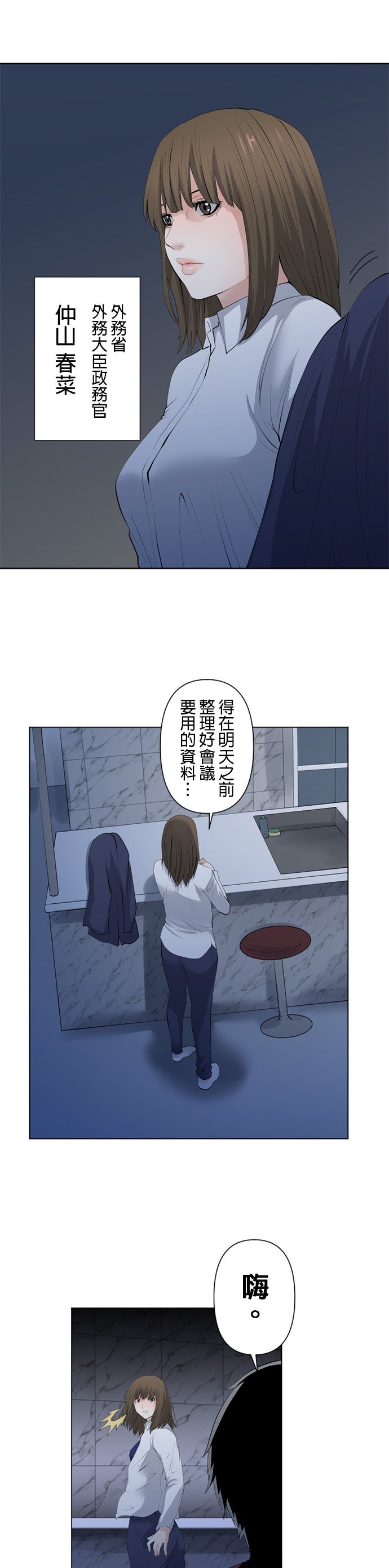 第54话