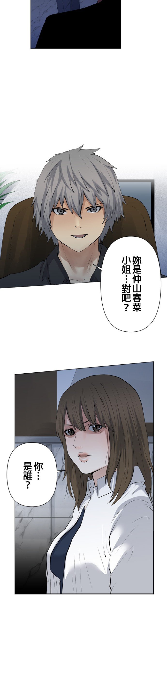 第54话
