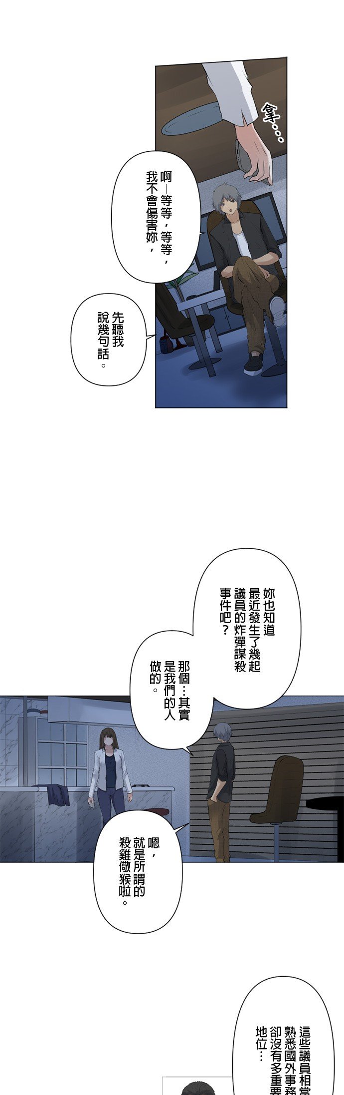 第54话