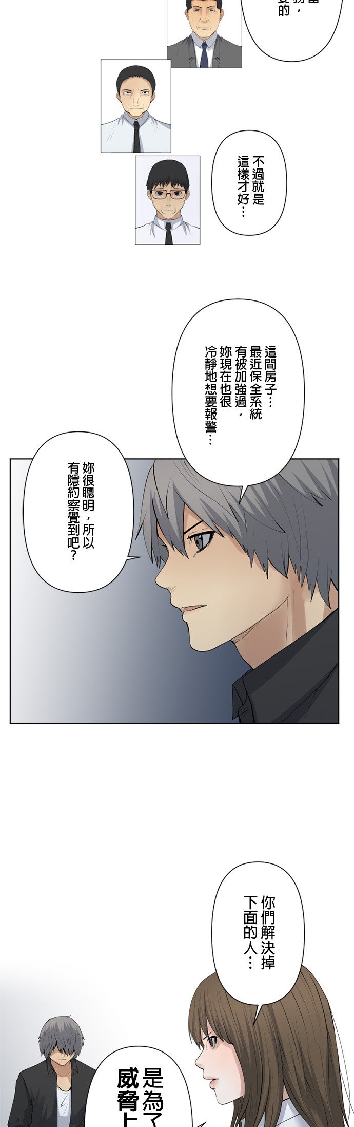 第54话