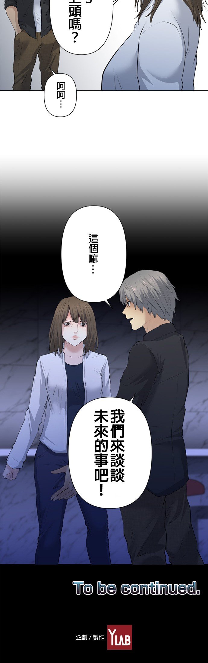 第54话
