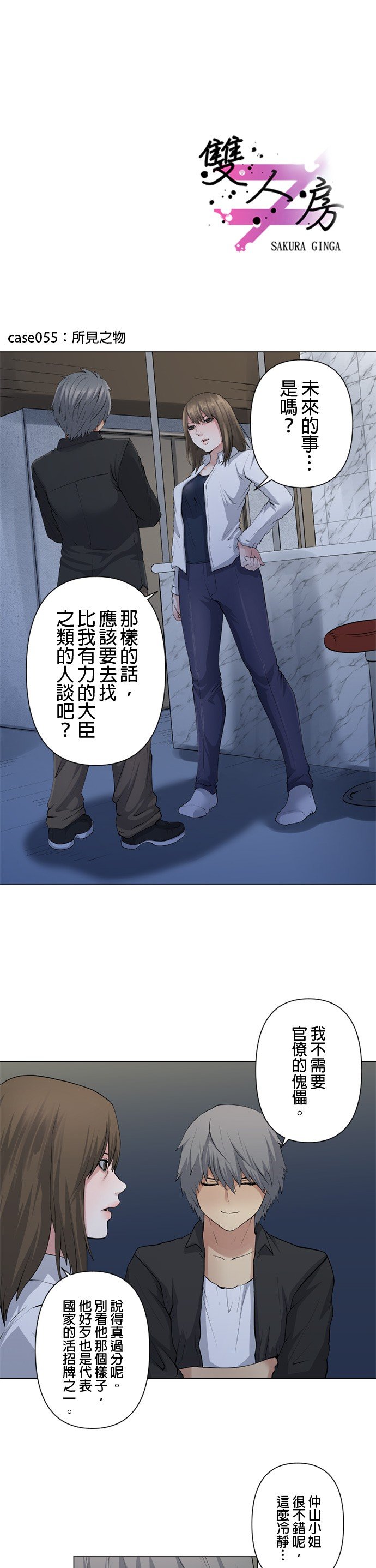 第55话