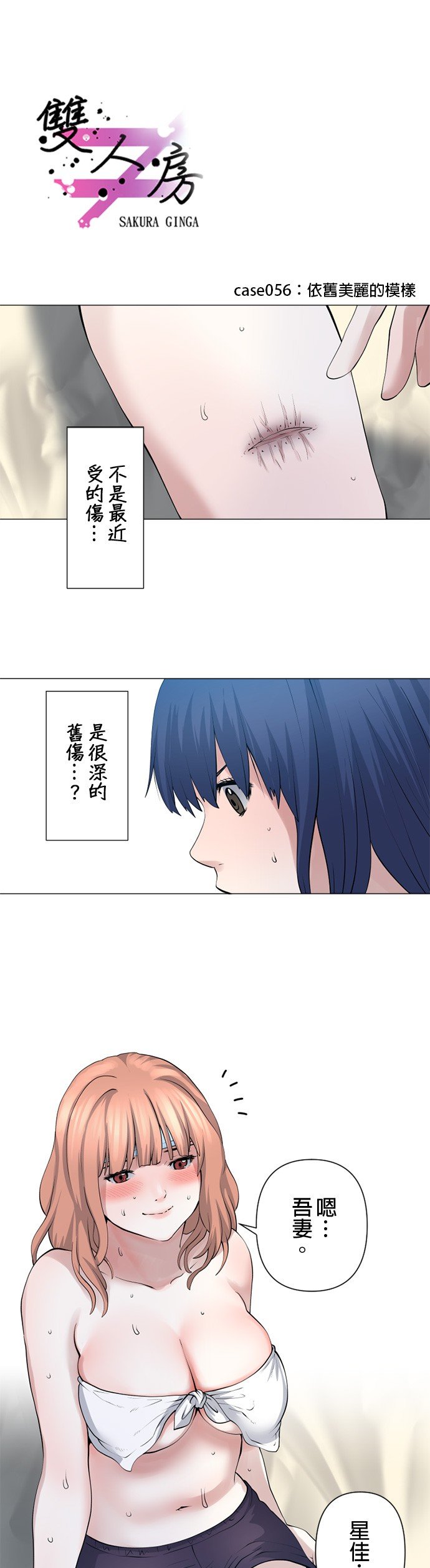 第56话