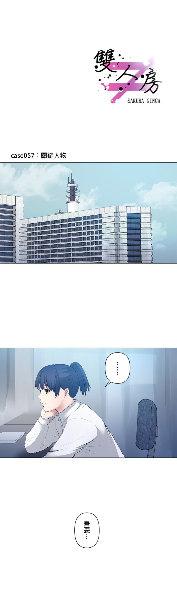 第57话