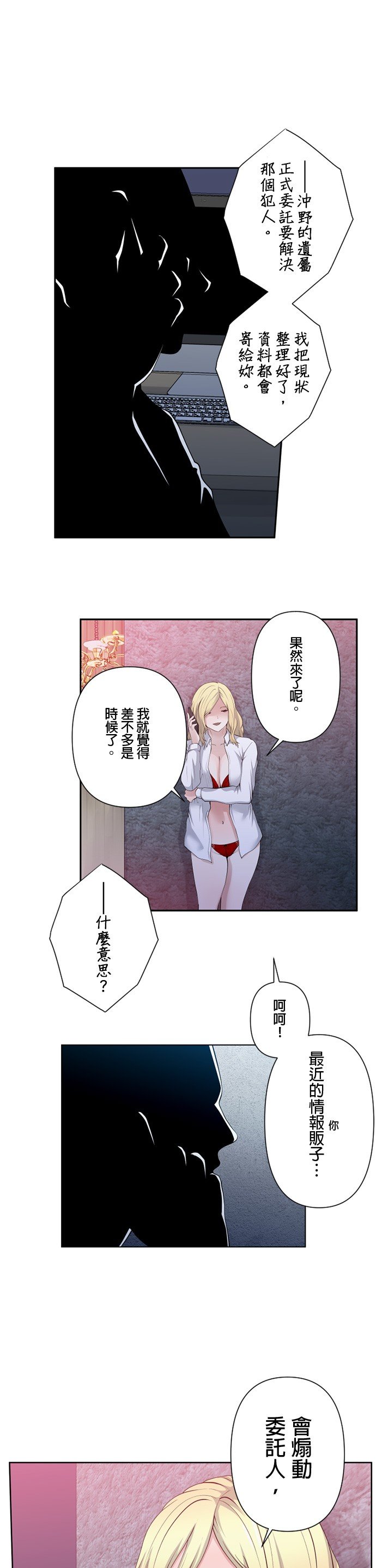 第57话