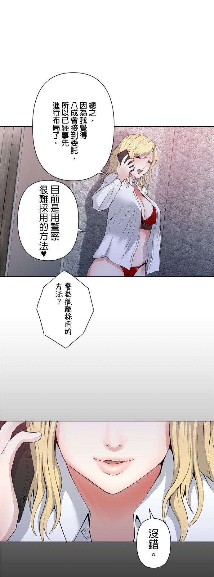 第57话