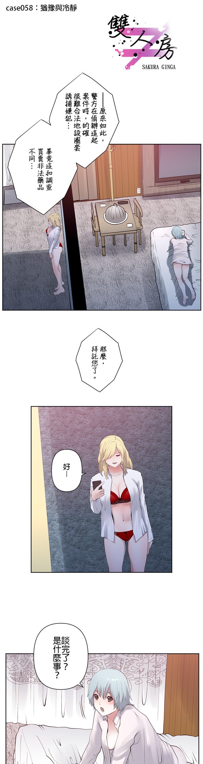 第58话