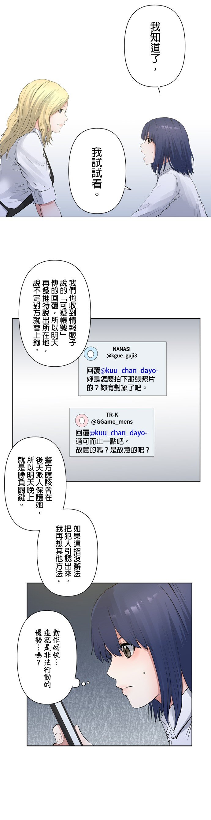 第58话