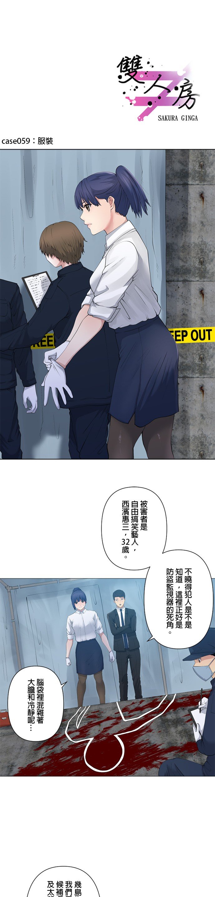 第59话
