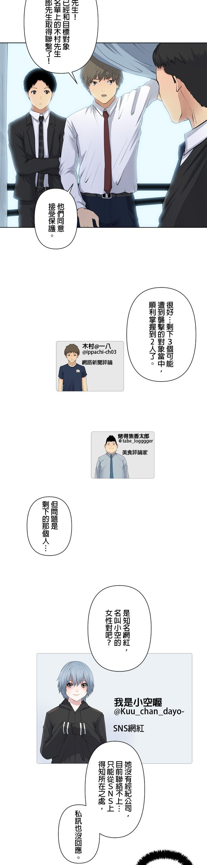 第59话