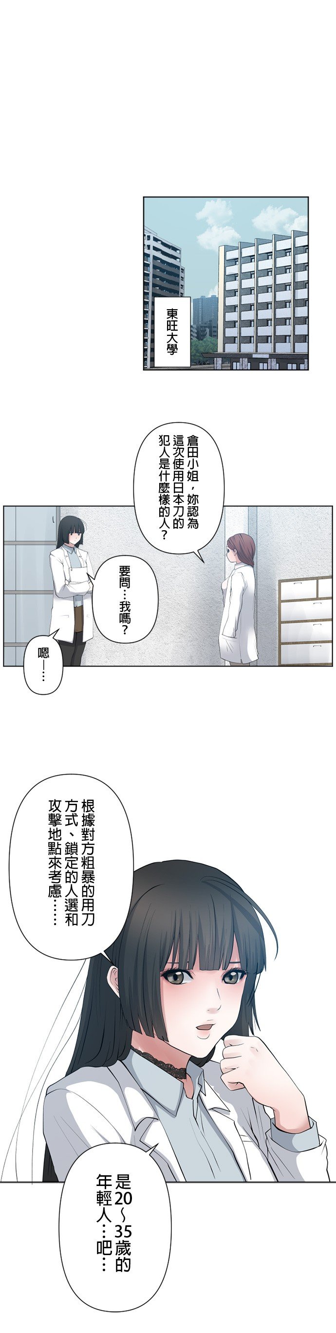 第59话