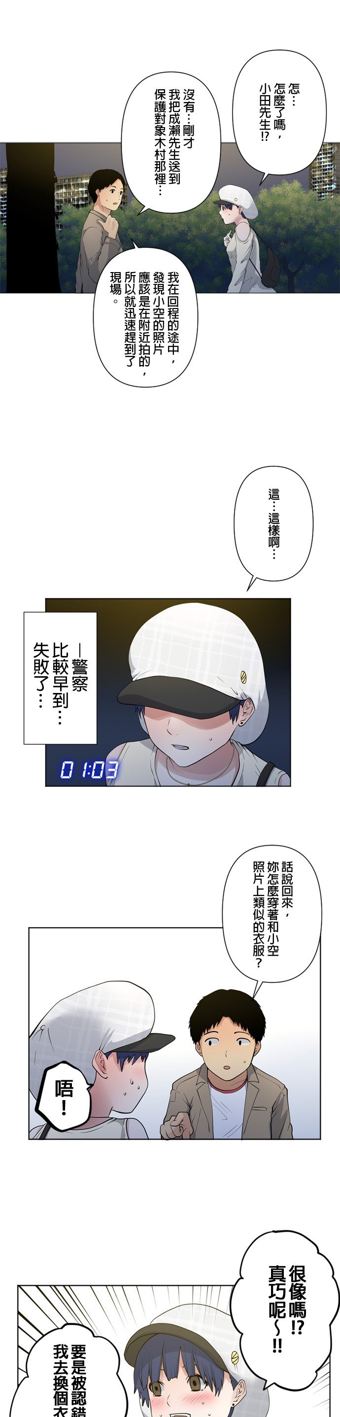 第59话