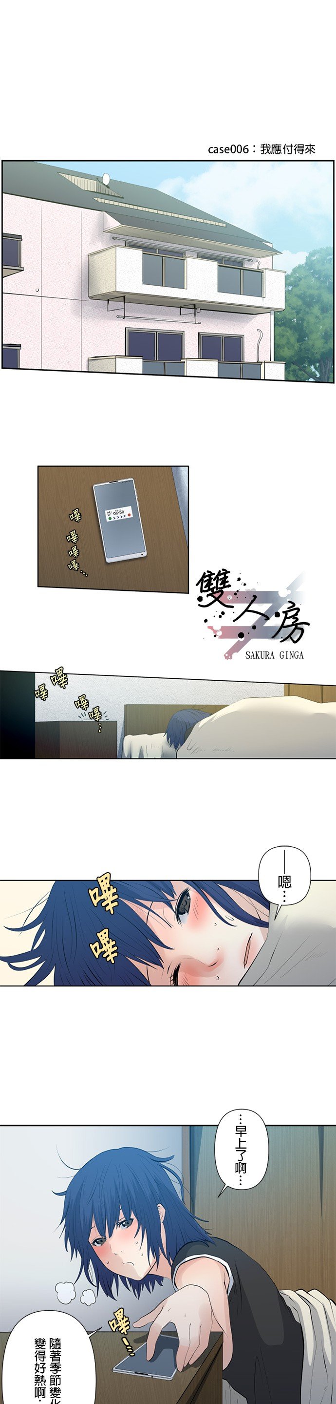 第6话