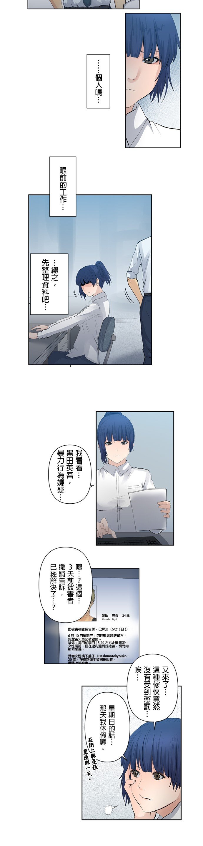 第6话