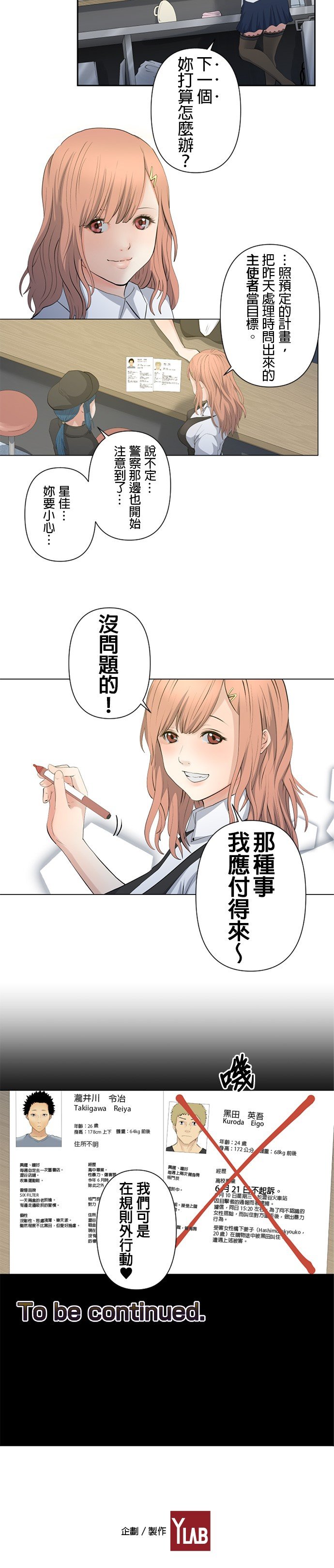 第6话
