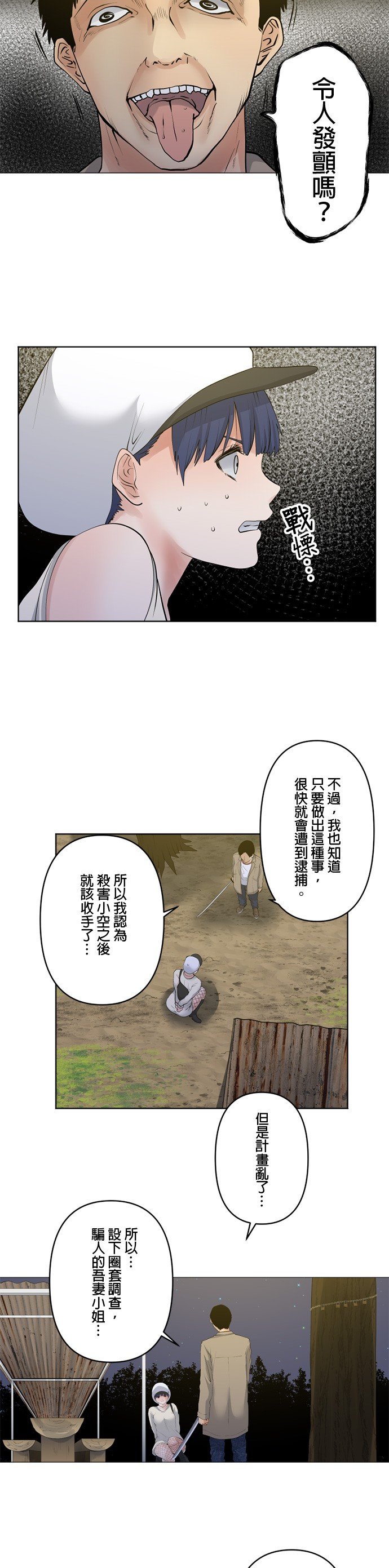 第60话