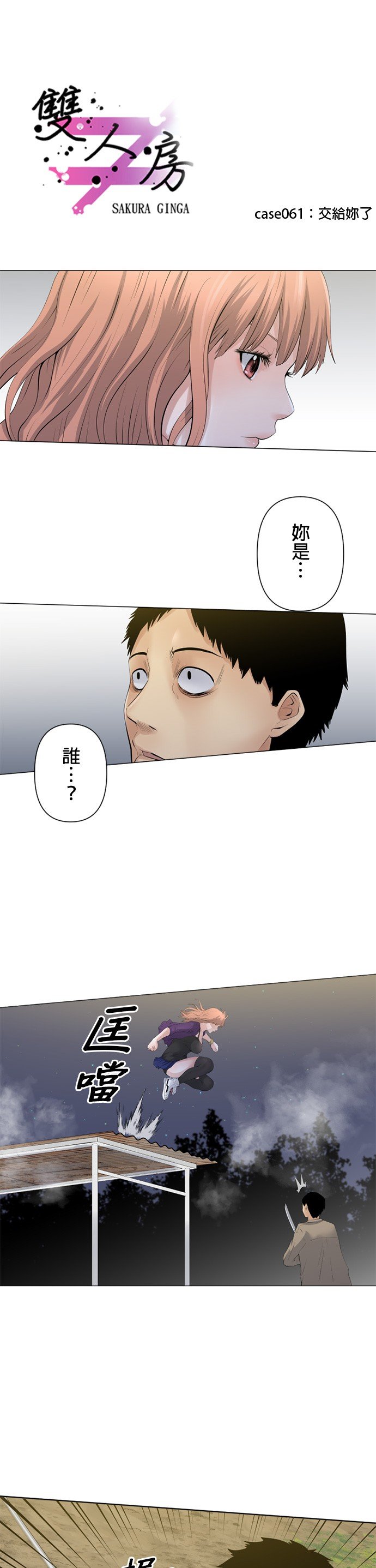 第61话