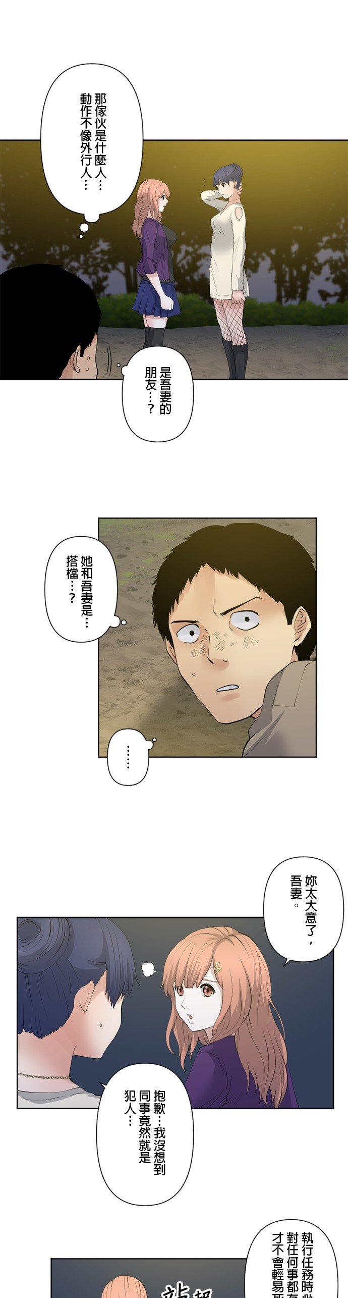 第61话