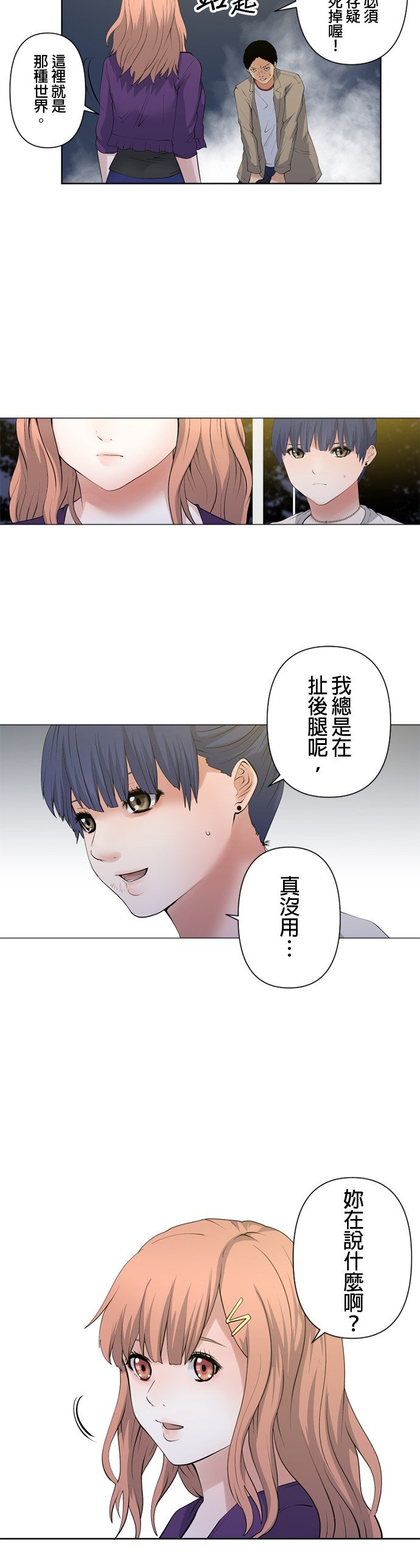 第61话