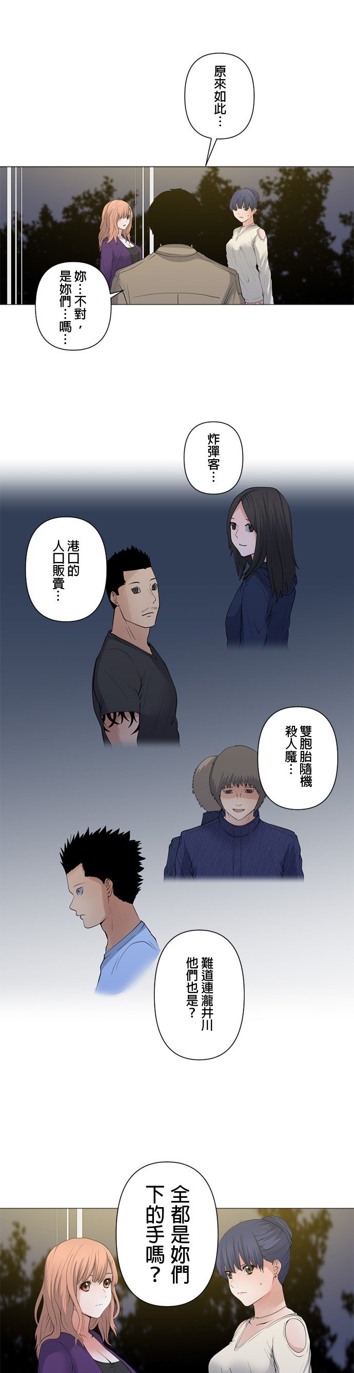 第61话